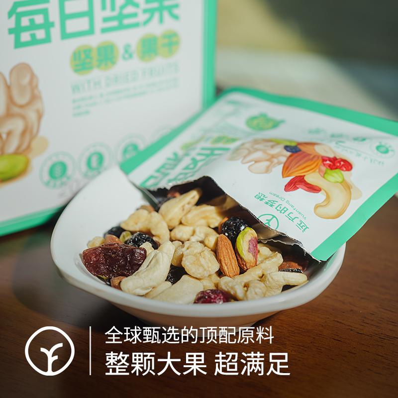 远方好物：每日坚果