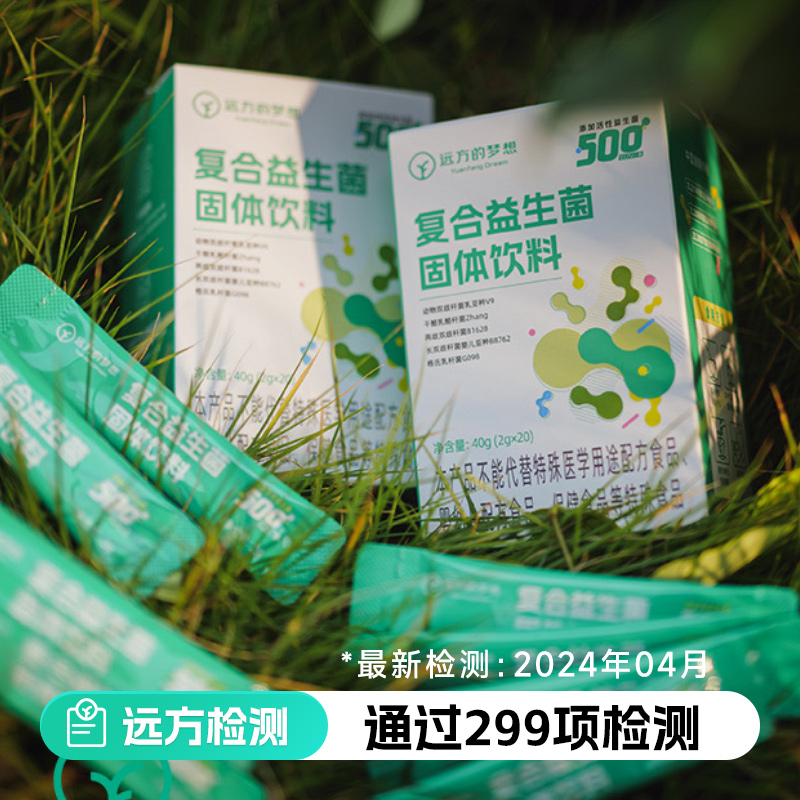 小绿袋活性益生菌粉