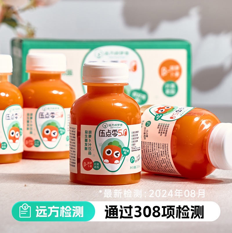 益生菌发酵胡萝卜汁