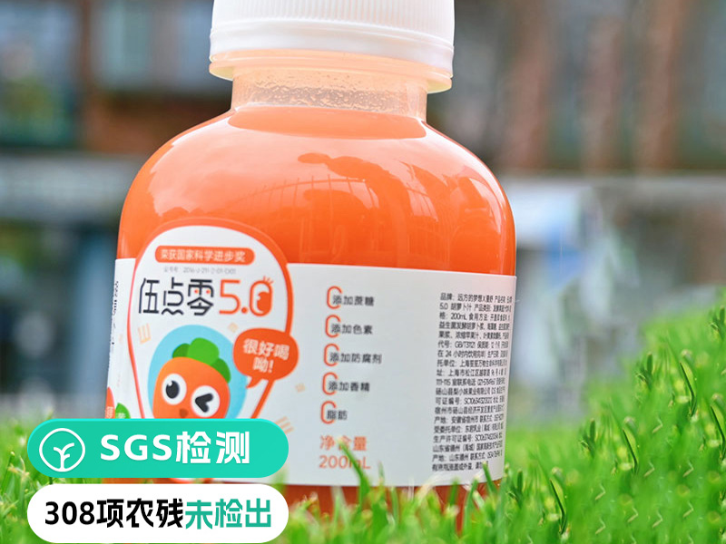 益生菌发酵胡萝卜汁SGS检测报告