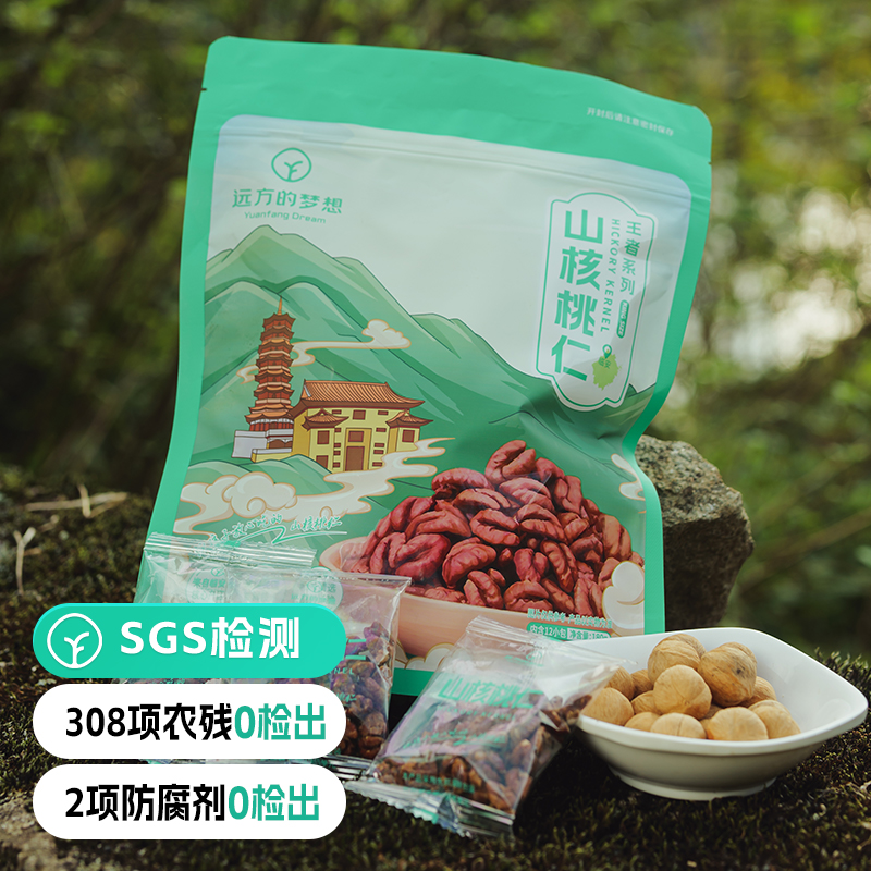 天目山瑰宝山核桃仁