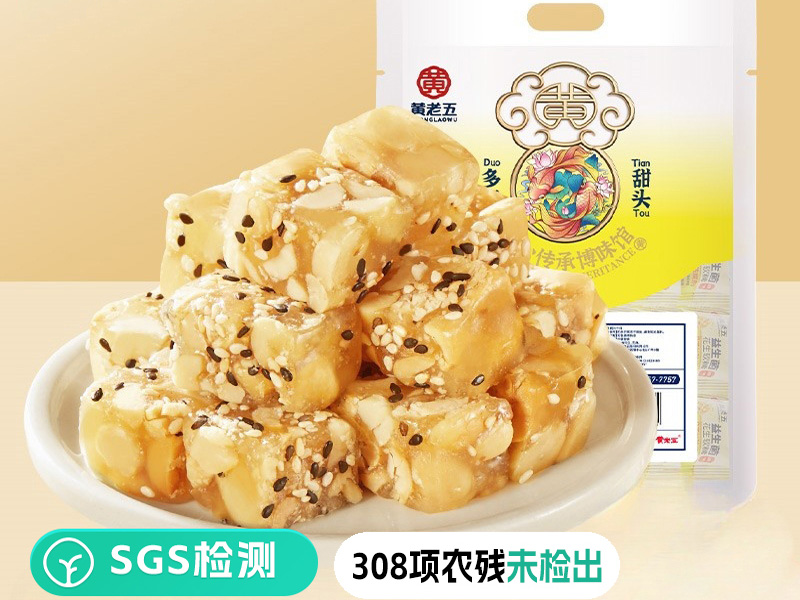 益生菌花生软糖SGS检测报告