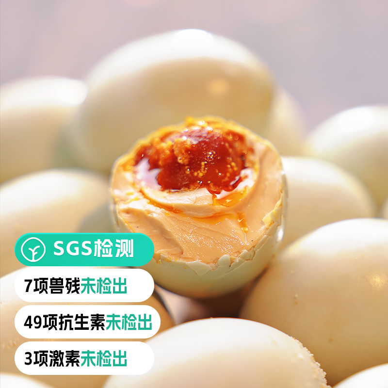 北海烤海鸭蛋