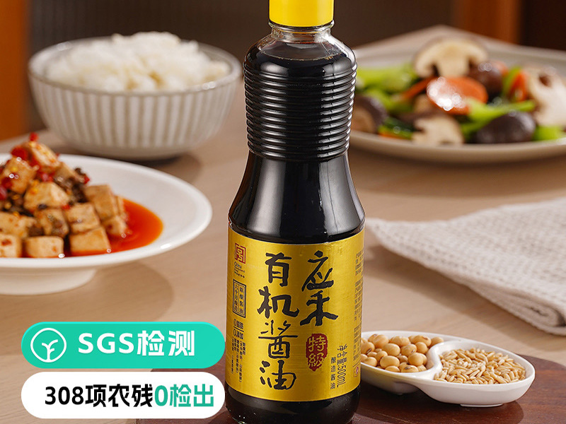 应禾有机酱油SGS检测报告