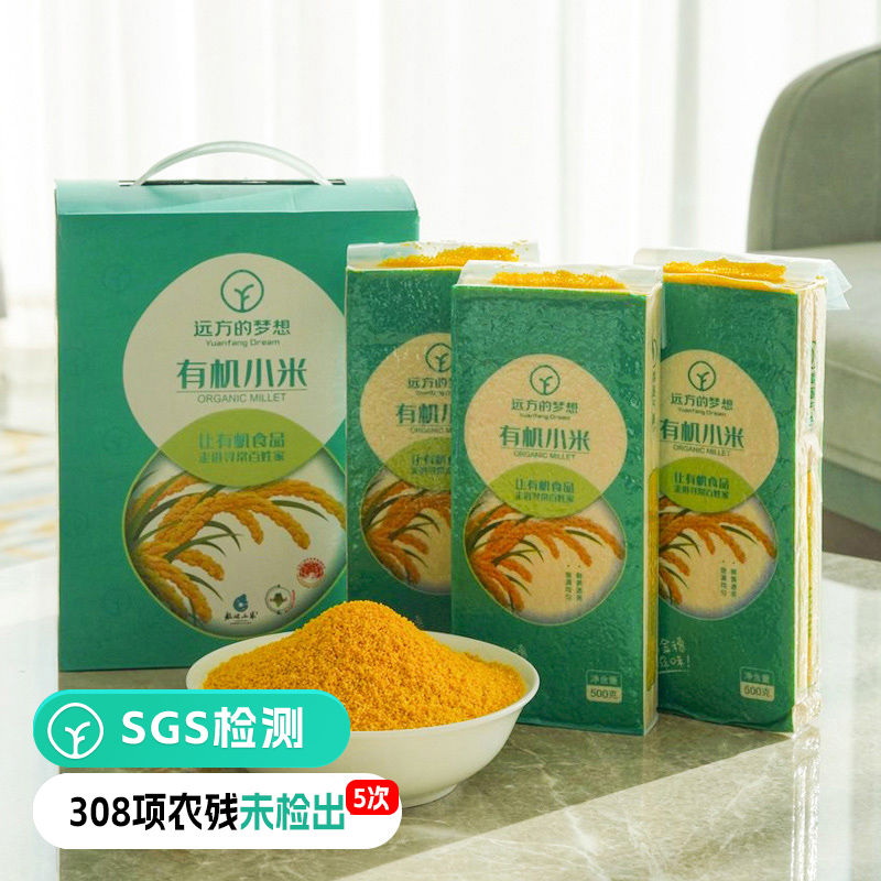 有机小米SGS检测报告