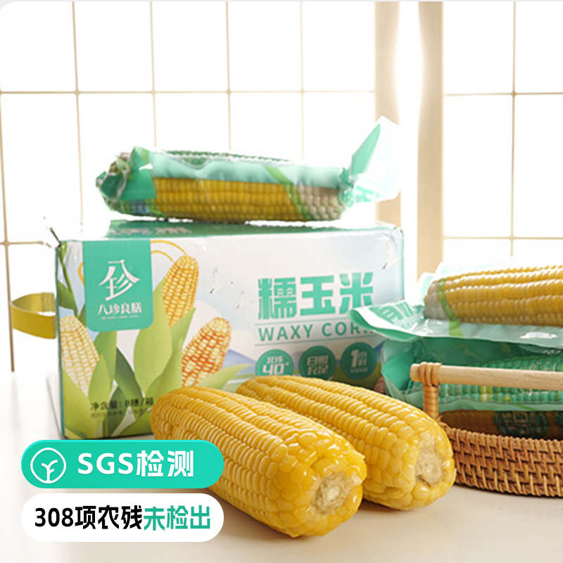 远方好物：黄糯玉米