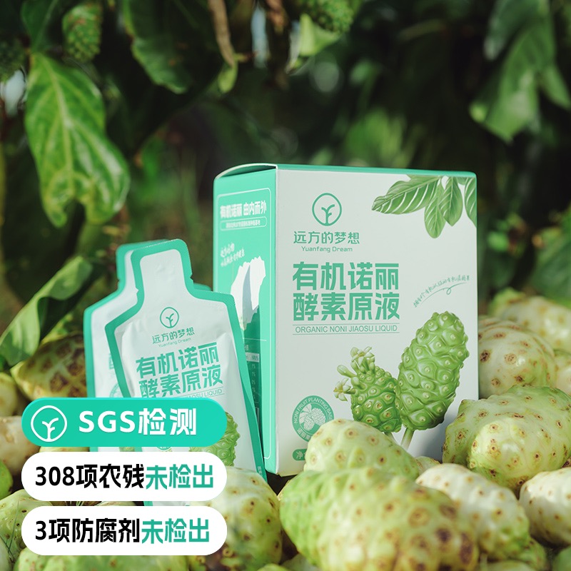 有机诺丽酵素原液